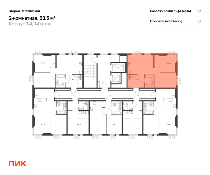 53,6 м², 2-комнатная квартира 21 490 000 ₽ - изображение 86