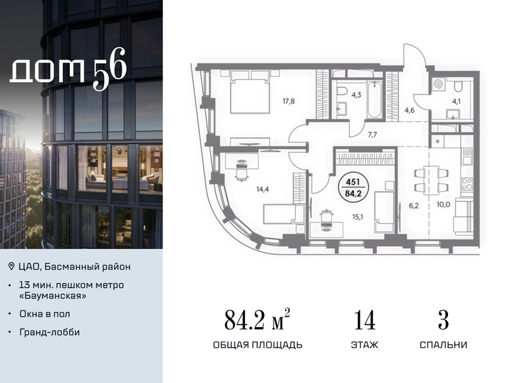 74,7 м², 2-комнатная квартира 37 648 800 ₽ - изображение 39