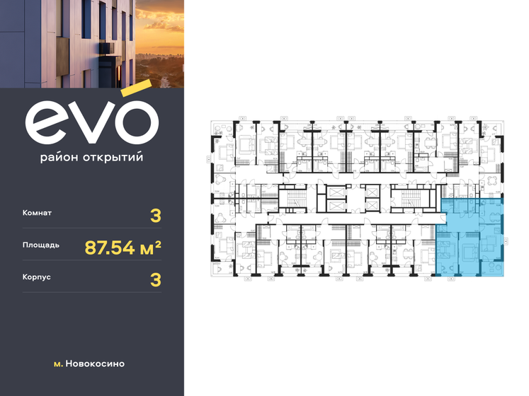 76 м², 3-комнатная квартира 17 300 000 ₽ - изображение 52