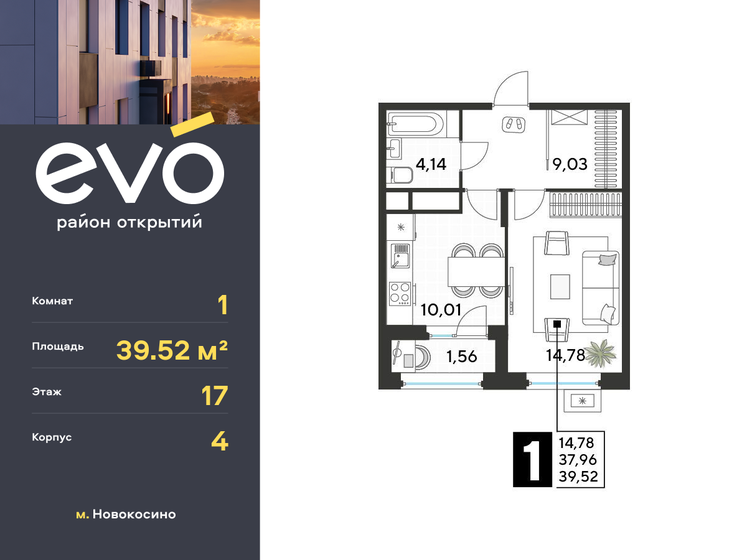 39,5 м², 1-комнатная квартира 10 202 200 ₽ - изображение 31