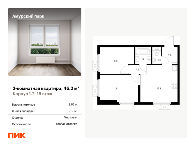 56,9 м², 3-комнатная квартира 13 200 000 ₽ - изображение 97