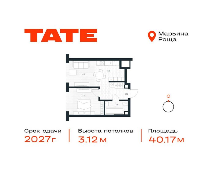 40,2 м², 1-комнатная квартира 19 964 490 ₽ - изображение 1