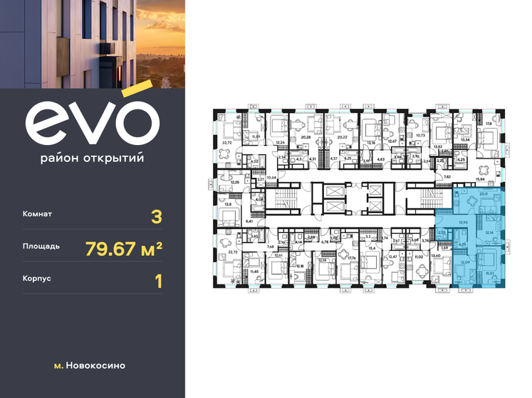 76 м², 3-комнатная квартира 17 300 000 ₽ - изображение 32