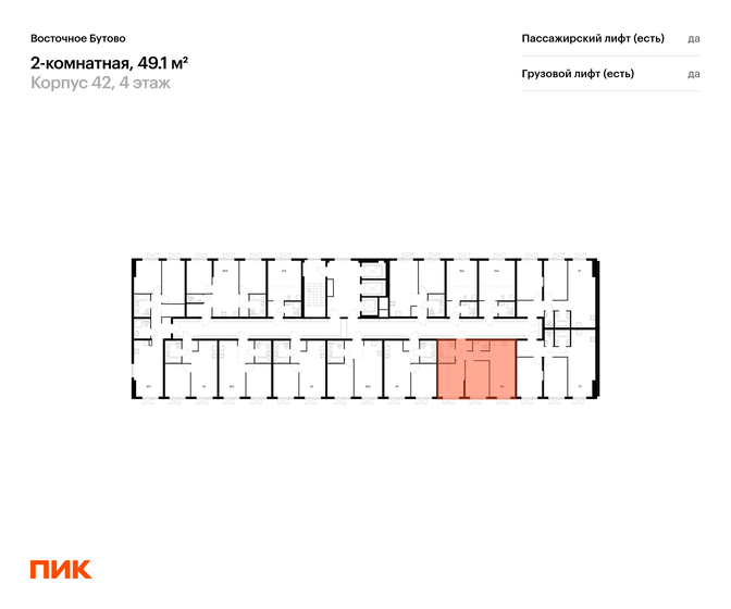 50 м², 2-комнатная квартира 8 500 000 ₽ - изображение 78