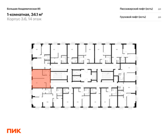 Квартира 34,1 м², 1-комнатные - изображение 2