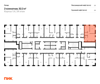 Квартира 52,3 м², 2-комнатная - изображение 2