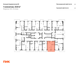 Квартира 33,9 м², 1-комнатная - изображение 2