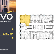 Квартира 67,6 м², 2-комнатная - изображение 2