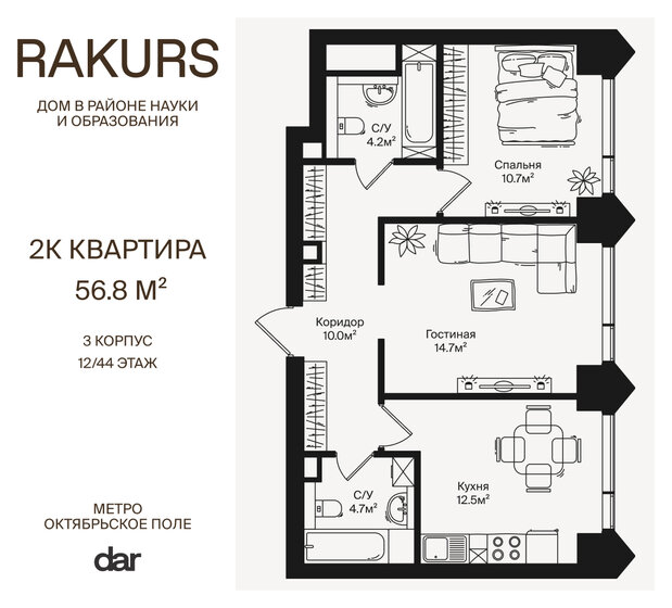 58,3 м², 2-комнатная квартира 23 215 060 ₽ - изображение 41