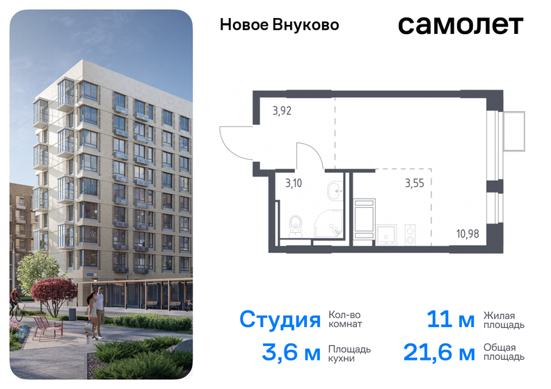 23 м², квартира-студия 7 200 000 ₽ - изображение 48