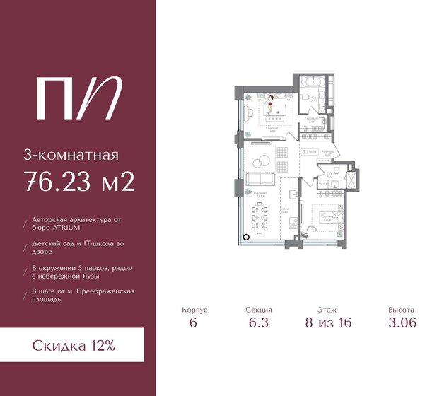 69,7 м², 3-комнатная квартира 30 314 324 ₽ - изображение 37