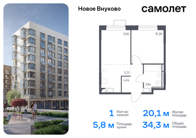 Квартира 34,3 м², 1-комнатная - изображение 1