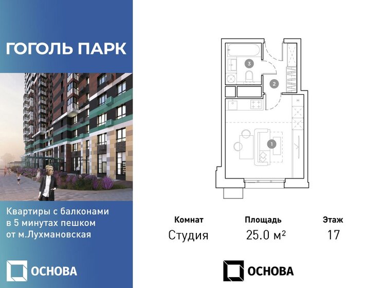 24 м², квартира-студия 7 152 000 ₽ - изображение 27