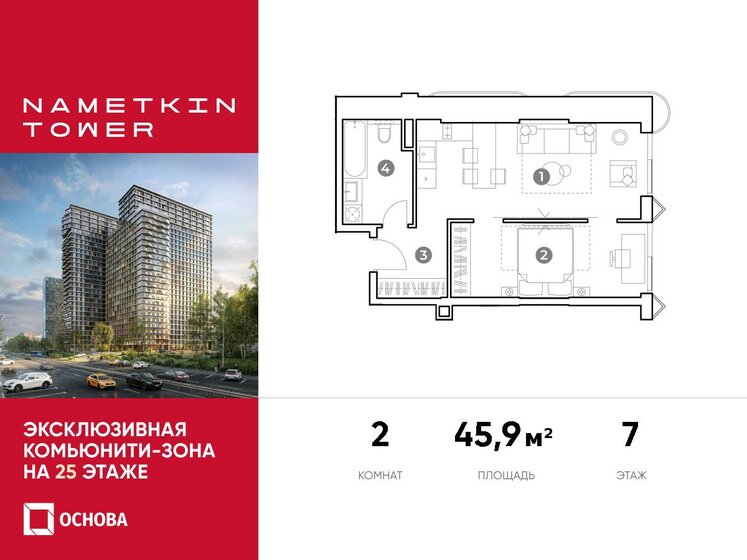 45 м², 2-комнатная квартира 17 510 000 ₽ - изображение 108