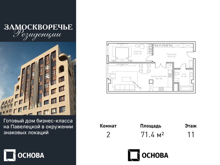 79,5 м², 3-комнатная квартира 34 400 000 ₽ - изображение 74