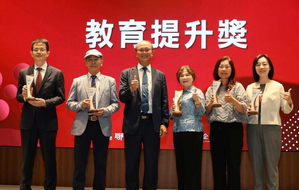 第三屆人文企業獎教育提升獎得主
