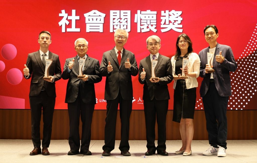 第三屆人文企業獎社會關懷獎得主