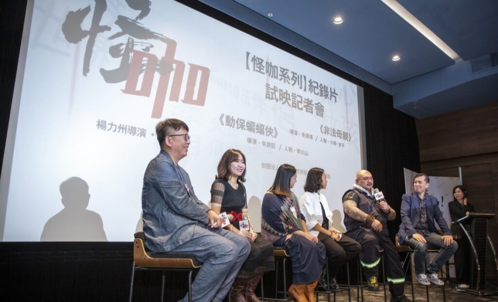 「怪咖」從命名開始撕掉標籤
