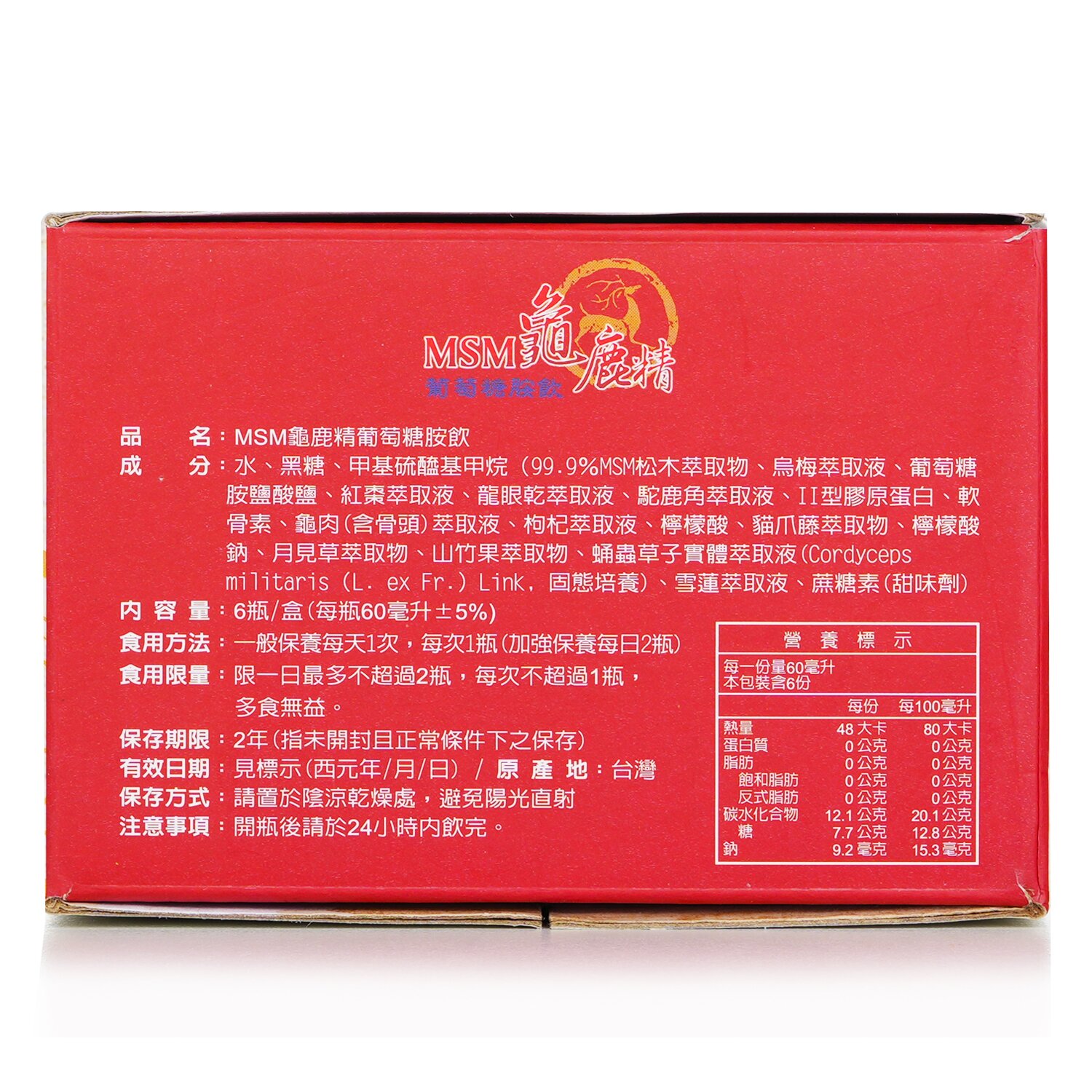 Hua To Fu Yuan Tang MSM Glucosamine Drink with Turtle and Deer Essence 6x60ml