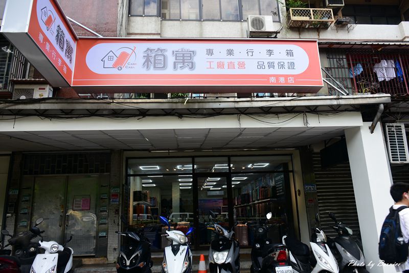 箱寓南港店-行李箱專賣店~工廠直營一年保固五年保修服務超優 @Bernice的隨手筆記