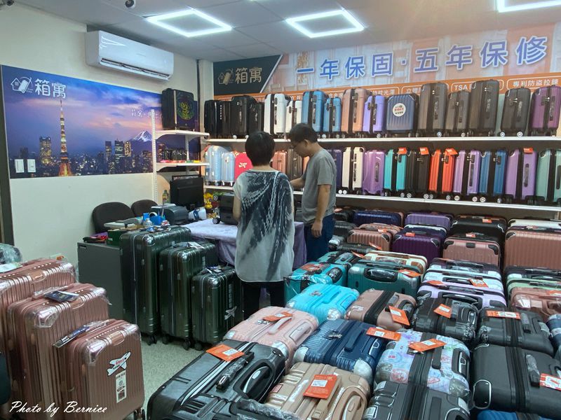 箱寓南港店-行李箱專賣店~工廠直營一年保固五年保修服務超優 @Bernice的隨手筆記