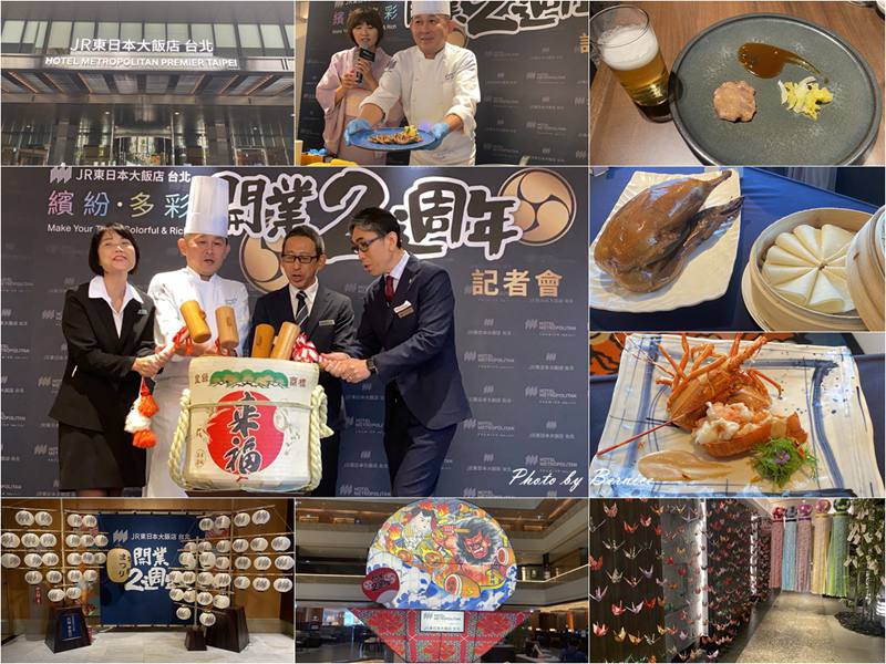 JR東日本大飯店台北開幕二周年！餐飲消費1000送300 @Bernice的隨手筆記