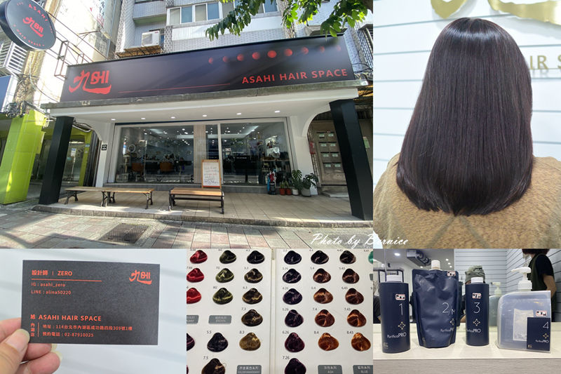 旭 Asahi hair space 內湖概念店~店貓陪你一起變靚麗帥氣 @Bernice的隨手筆記