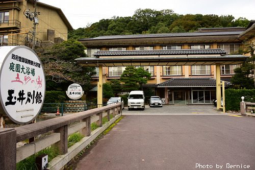 玉井別館~玉造溫泉區好旅宿泡湯好享受 @Bernice的隨手筆記