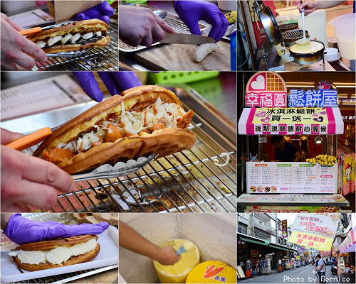 幸福圓鬆餅屋~平價甜蜜幸福的好滋味 @Bernice的隨手筆記