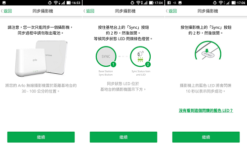 NETGEAR Arlo Pro 2智慧家庭安全無線監控系統VMS4230P~有效隨時掌握狀況不錯過任何動靜 @Bernice的隨手筆記