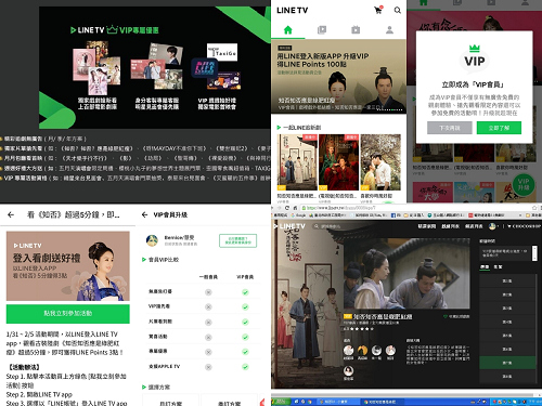 LINE TV~節目選擇多元高清畫質追劇好幫手 @Bernice的隨手筆記