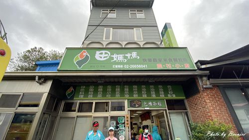 田媽媽快樂農家米食餐飲坊~在地媽媽好味道.店內包種好茶無限喝 @Bernice的隨手筆記