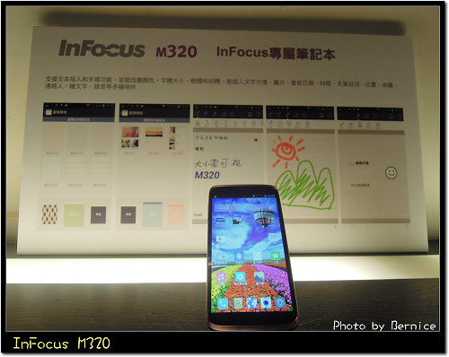 InFocus M320八核雙卡智慧機 5.5吋睛彩視野 @Bernice的隨手筆記