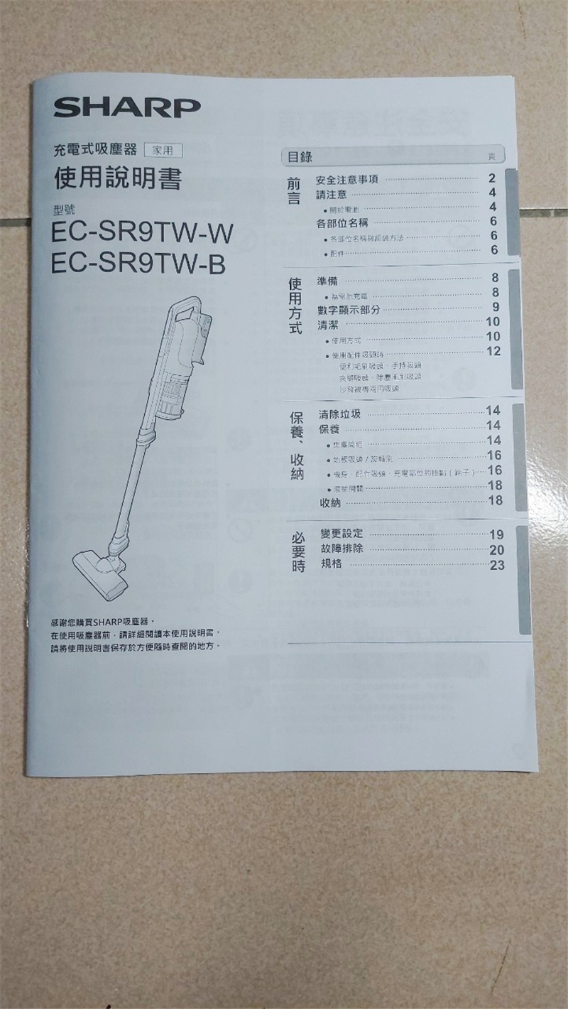 3C｜新品上市夏普SHARP 靜音無線吸塵器、噓塵器，超靜音