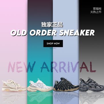 OLD ORDER球鞋控必买！