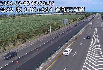 14K+814 祥和交流道到鹿草交流道 氣溫17.6度