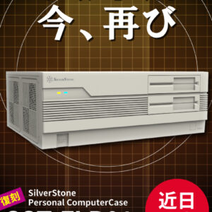 Image of a very 80s/90s beige desktop computer case, SST-FLP01, with Japanese text surrounding it.