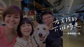 浪浪別哭-蠟燭三頭燒！上班、小孩加愛哭犬！生活會不會太爆炸！？