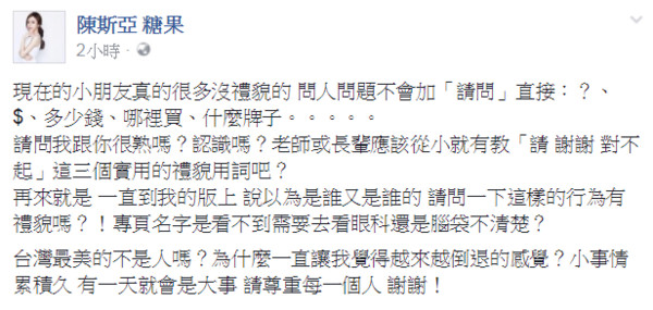 ▲糖果長相甜美可愛，時常透過臉書和粉絲互動。（圖／翻攝自糖果臉書）