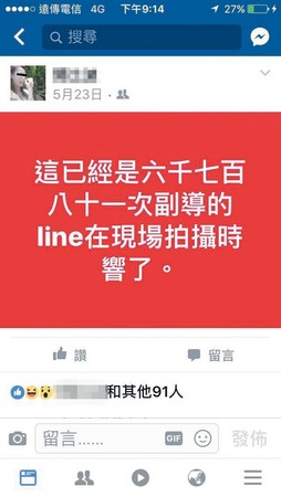 袁艾菲在私人臉書飆罵劇組不專業，包括拍攝地以圖片代替文字，路不熟找好久、副導手機不轉靜音影響拍攝，甚至爆料自己入住的房間門無法上鎖，投訴只換回一句「旁邊就有軍官很安全」，讓她全面崩潰。（翻攝自袁艾菲私人臉書）