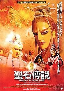 ▲《聖石傳說》2002年曾在日本上映，相隔15年再度挑戰日本大銀幕。（圖／翻攝自官方推特）