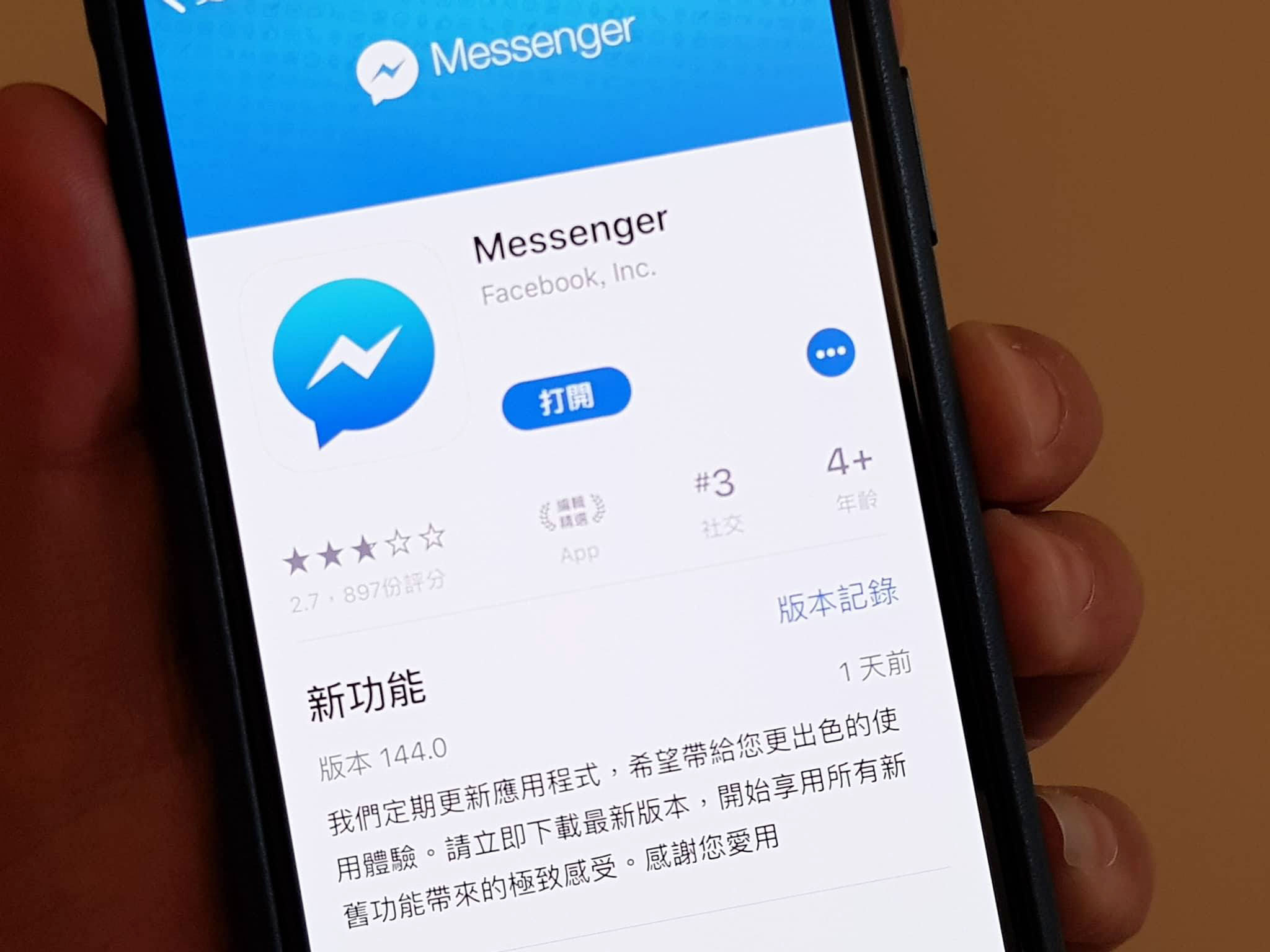 ▲可以傳大檔了！Facebook Messenger開放更高解析度的照片互傳。（圖／取自Facebook）