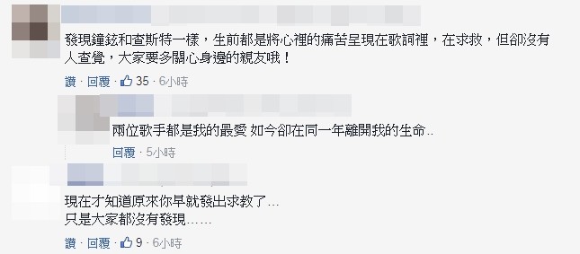 鐘鉉、查斯特歌詞求救「呼吸很吃力」，歌迷愈聽愈心痛。（圖／翻攝自網路）