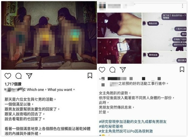 ▲ 6女7男群交趴演變成起底大會，讓人始料未及，但網友散布猥褻物行徑可能觸法。（圖／翻攝自IG）