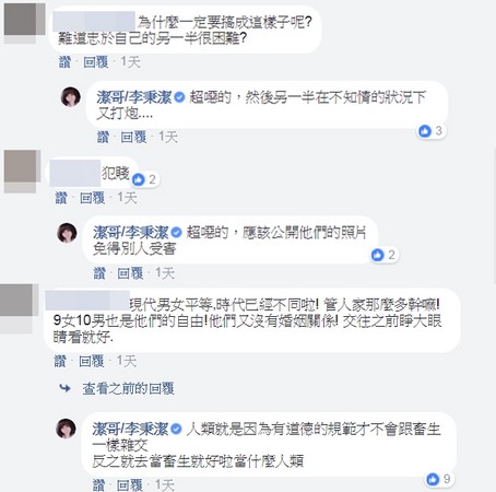 ▲▼潔哥：不要只譴責破麻，奧懶X也很髒（圖／翻攝自潔哥臉書）