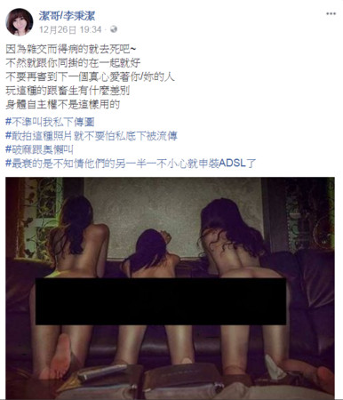 ▲▼潔哥：不要只譴責破麻，奧懶X也很髒（圖／翻攝自潔哥臉書）