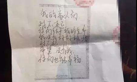 ▲▼陸少年跳樓自殺留下遺書。（圖／翻攝新華網）