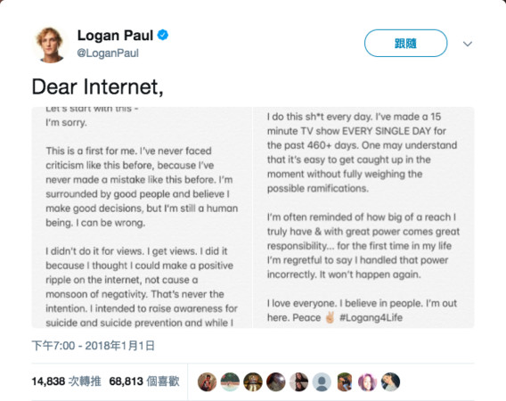 ▲▼美國網路紅人羅根保羅（Logan Paul）道歉聲明。（圖／翻攝自羅根保羅推特）