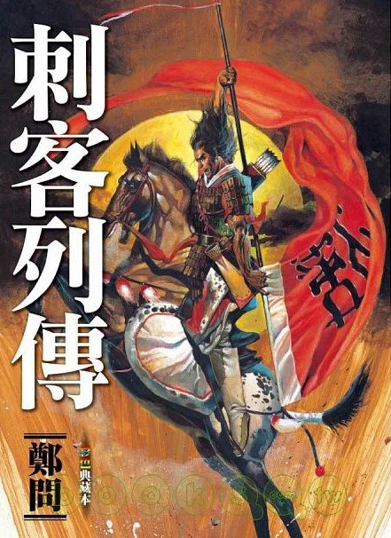 台灣漫畫大師鄭問故宮展6月16日開展　2月7日售早鳥票（圖／翻攝自金石堂）