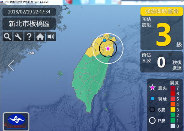 ▲▼▲▼0219（年初四）晚間發生規模5.3有感地震，震央位於宜蘭大同鄉，台北市震度3級。（圖／中央氣象局地震速報訊息）